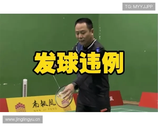 篮球发球时如何判定干扰发球违例？规则解读