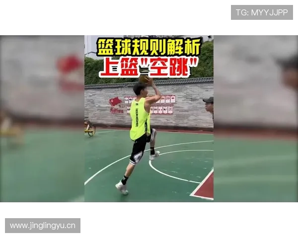 篮球犯规离场规则全解析：球员何时会被罚下？